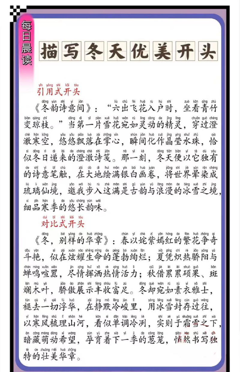 修辞手法