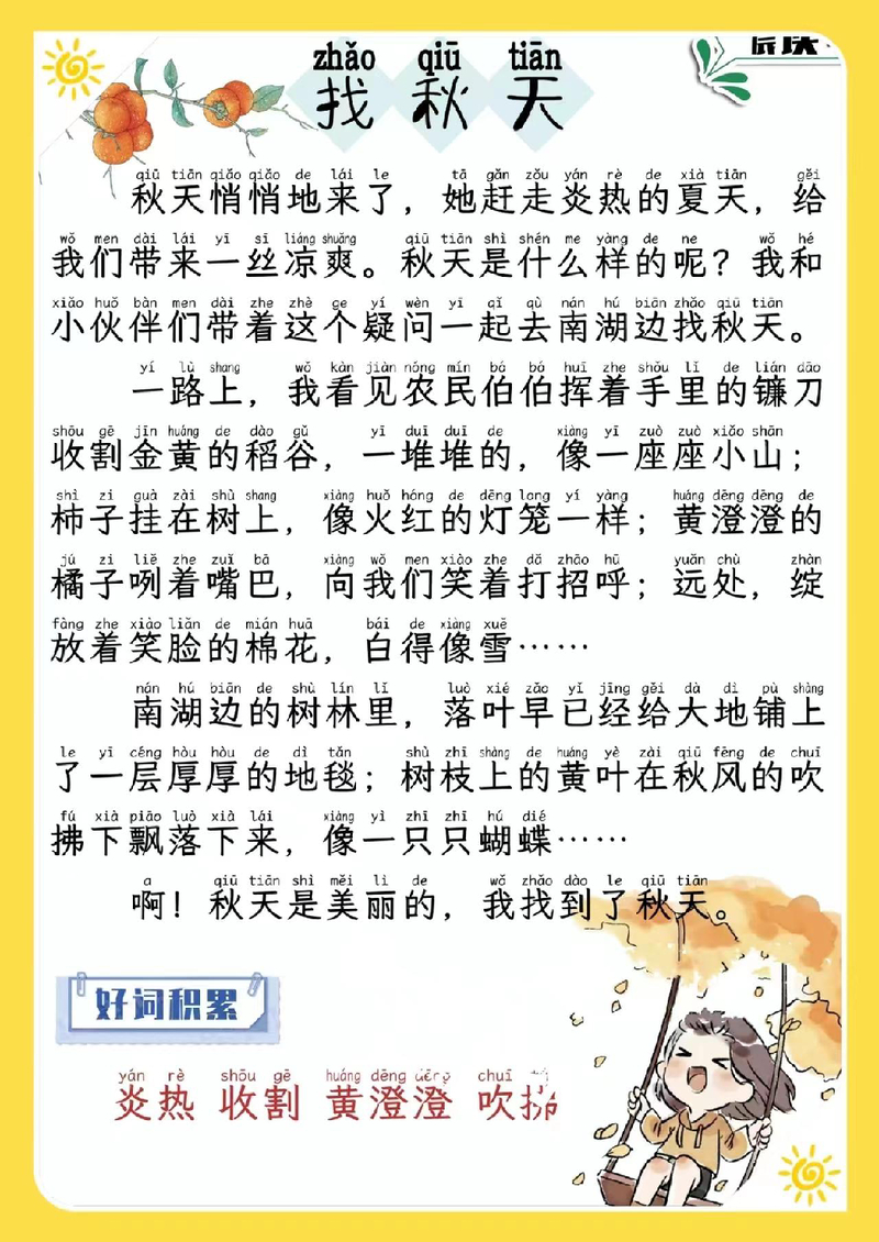 抒情篇