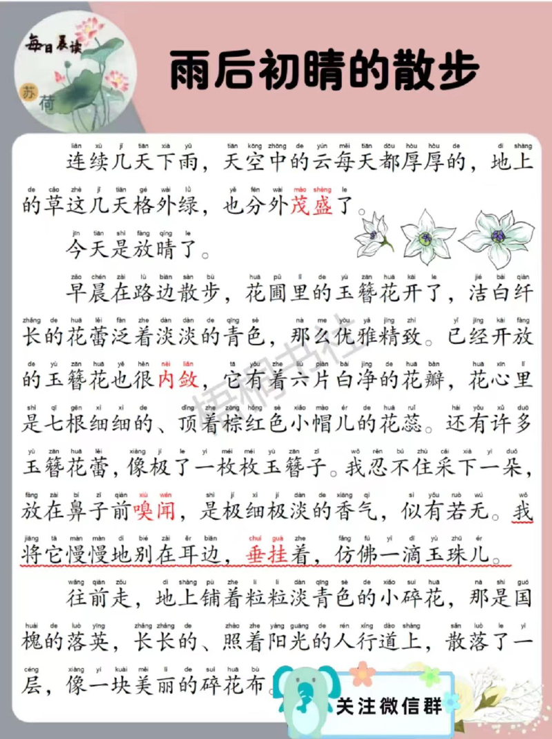 叙事篇