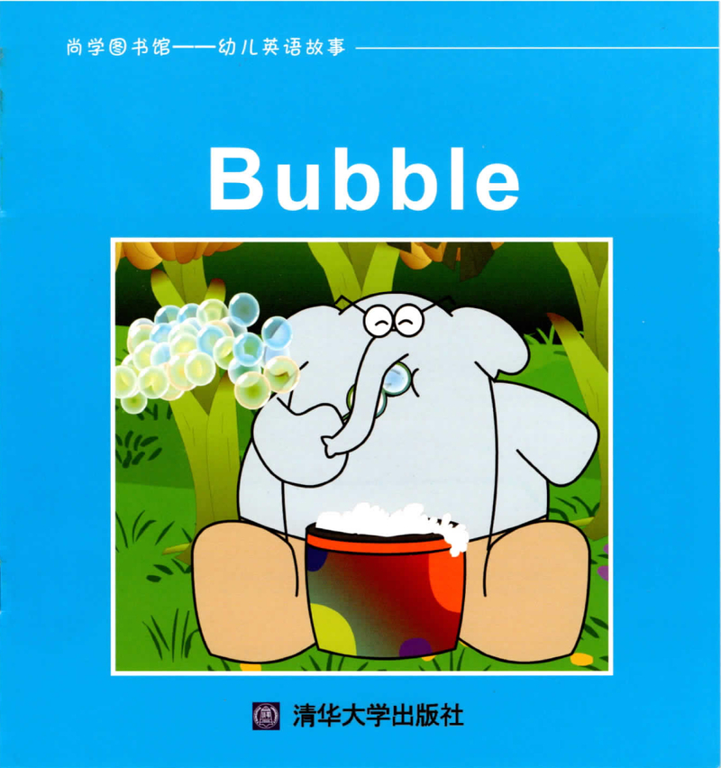 故事_Unit 2 Bubble