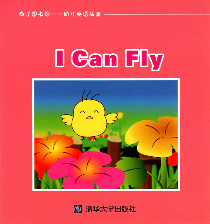 故事Unit 4 I Can Fly