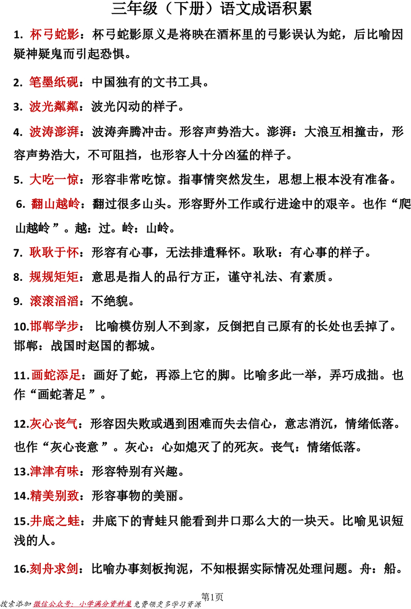 必背 封面