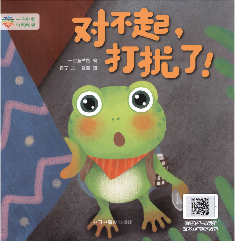3级 对不起 打扰了