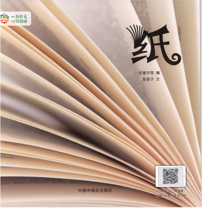 3级 纸