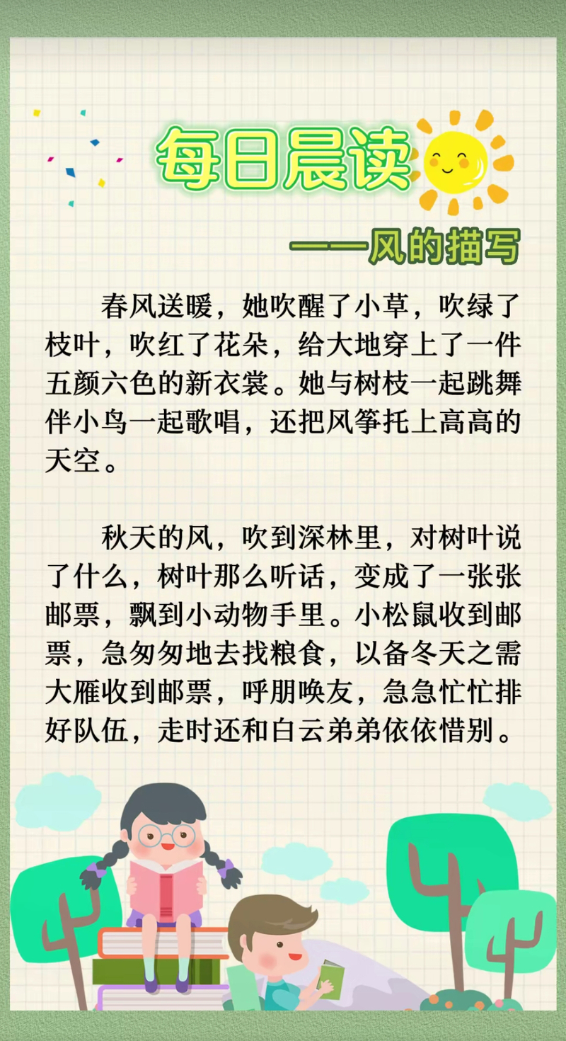 每日晨读62篇