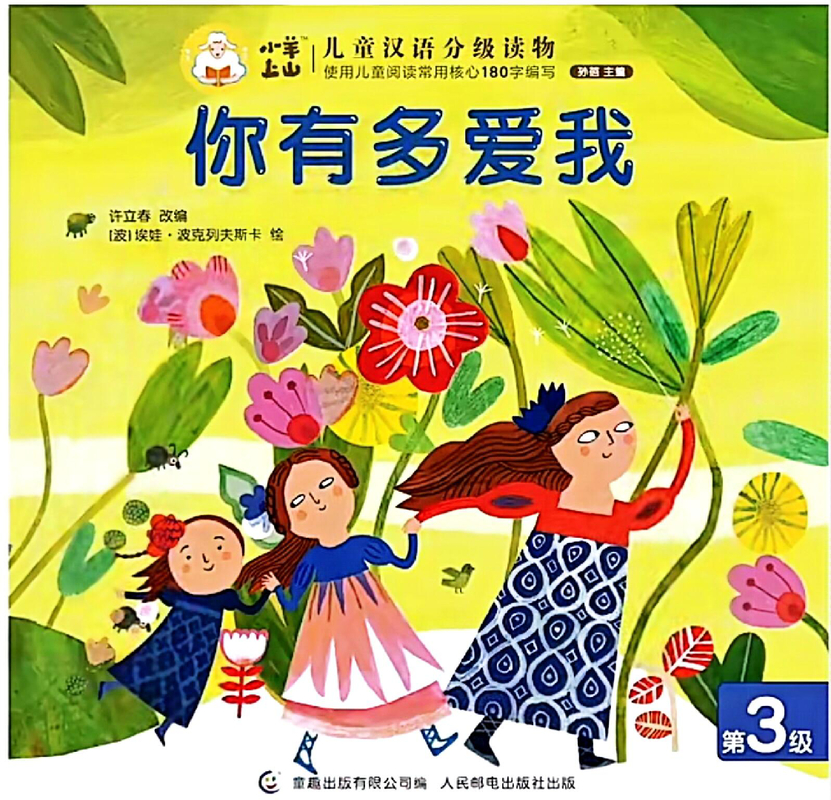 你有多爱我