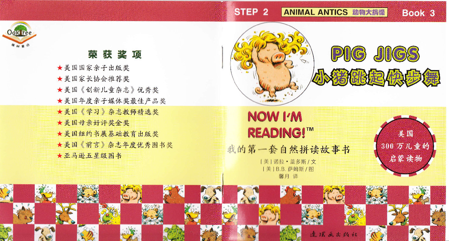 Pig Jigs
