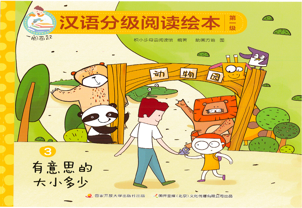 有意思的大小多少
