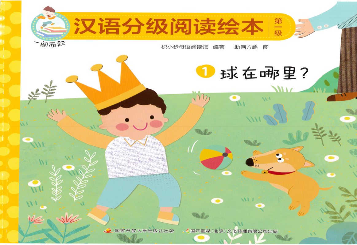 一阅而起 封面