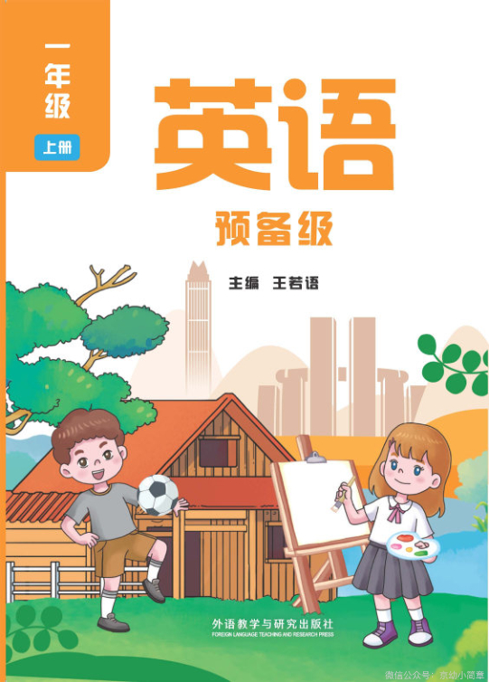新交际 封面