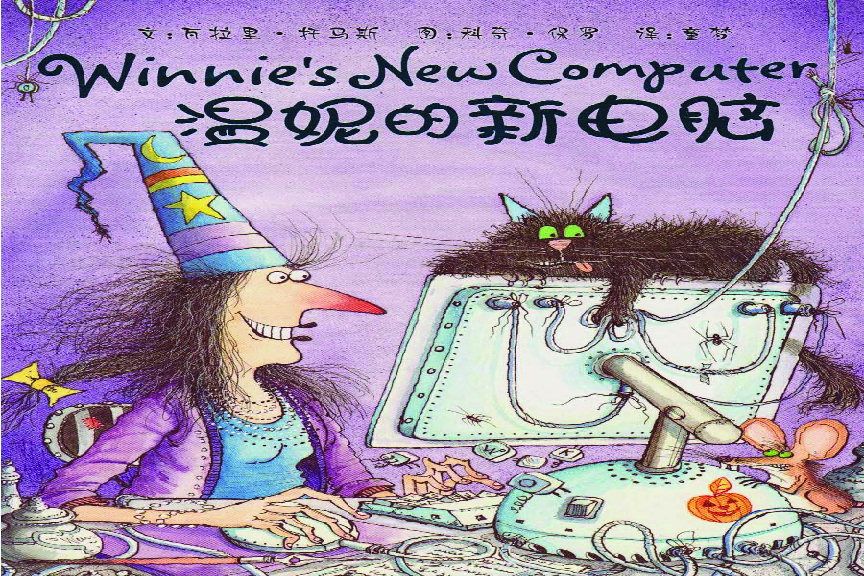 05 Winnie's New Computer
