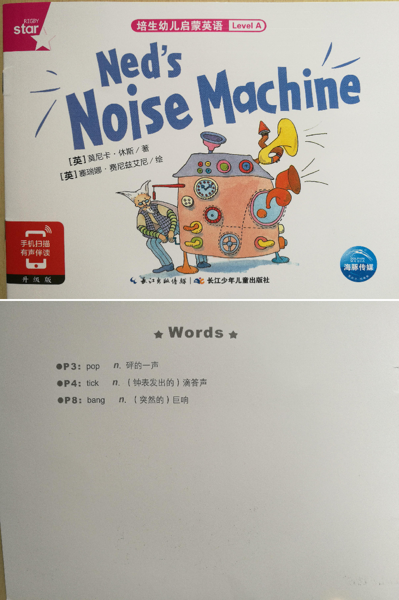 07 Ned' s Noise Machine 