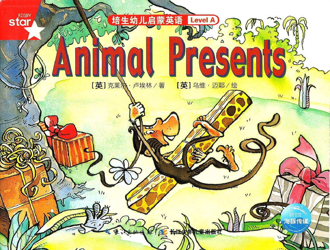 24 Animal Presents