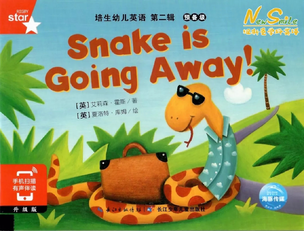 25 Snake is Going Away!