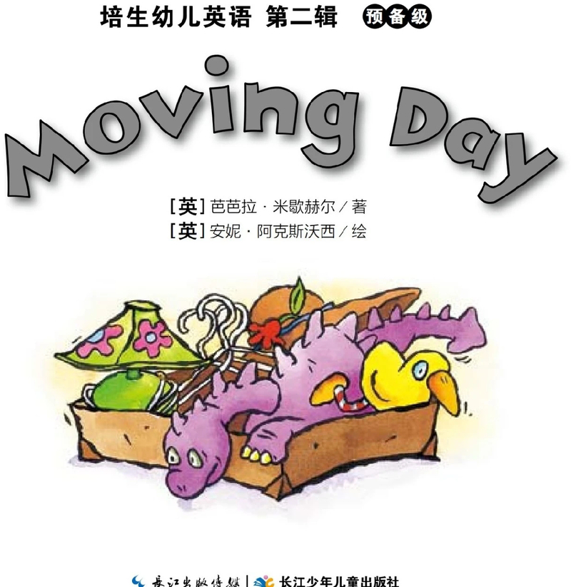 12 Moving Day
