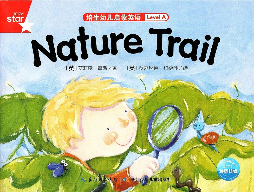 27 Nature Trail