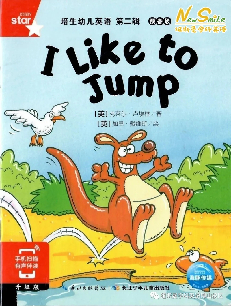 17 I Like to Jump
