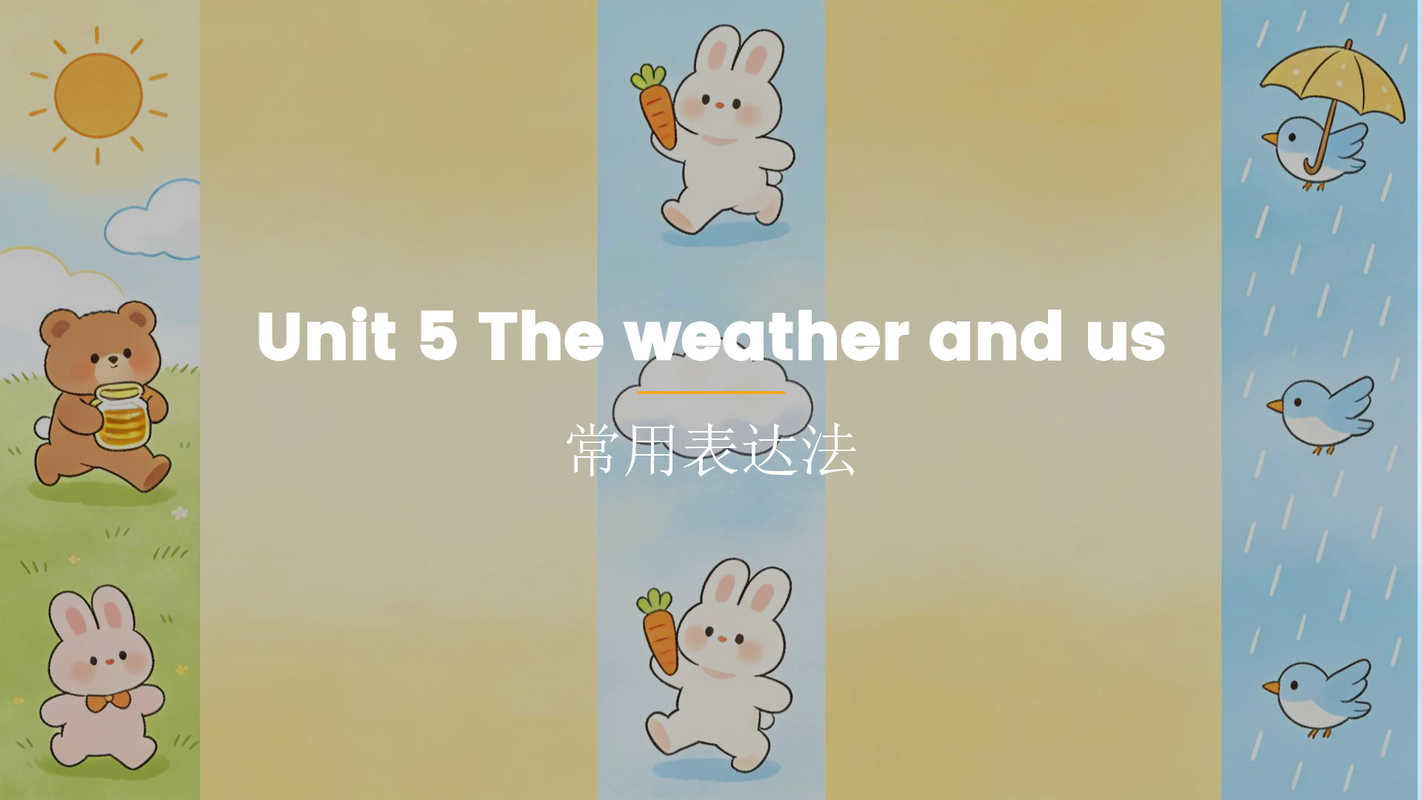 Unit 5 The weather and us（天气和我们）句子