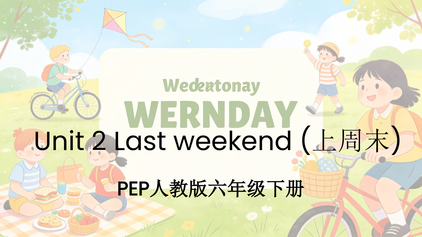 Unit 2 Last weekend（上周末）- 单词