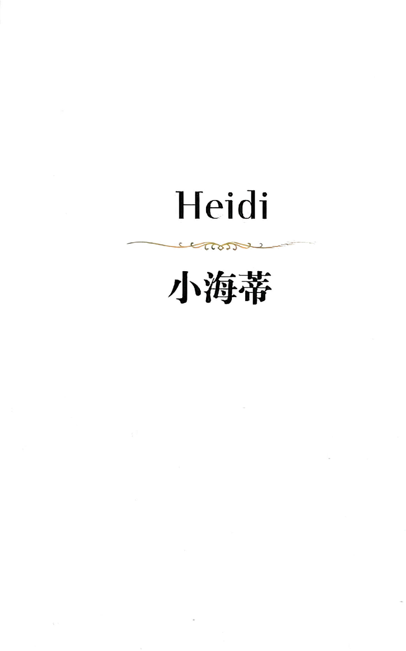 米荔名著阅读 封面