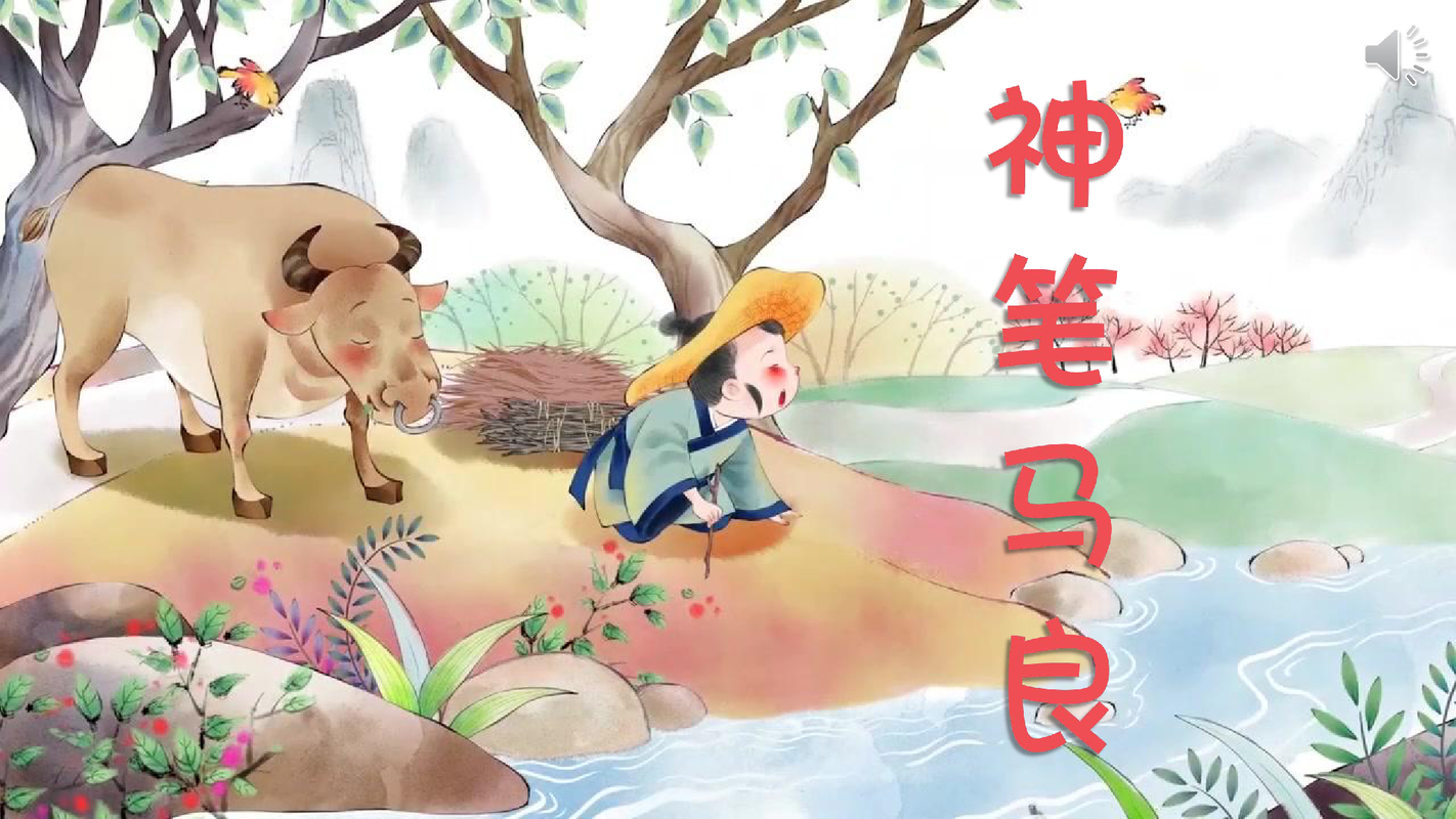 神话故事 封面