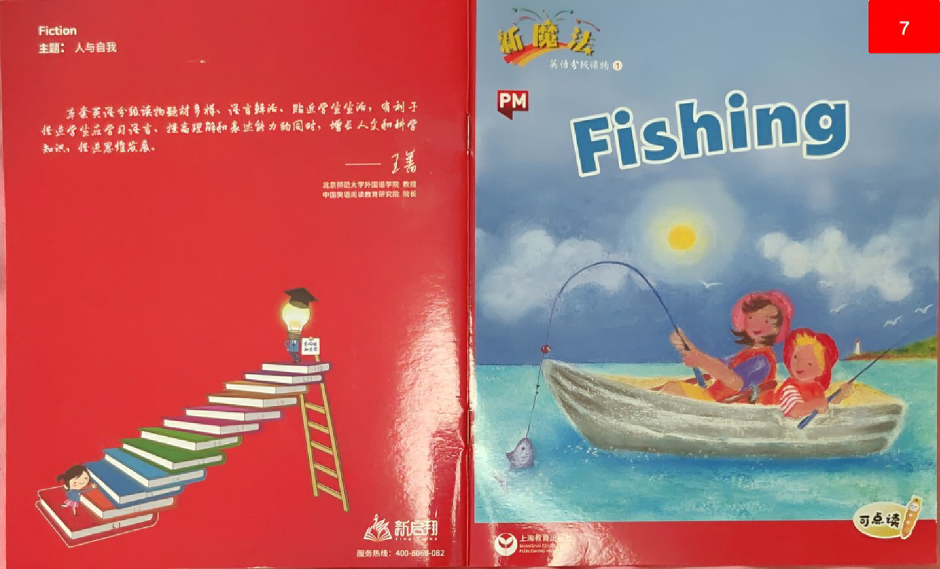 L1_07 Fishing