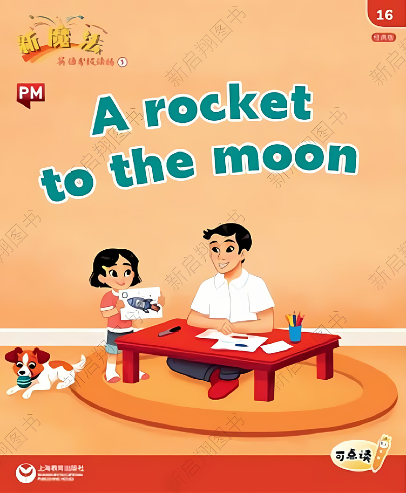 L1_16 A rocket to the moon