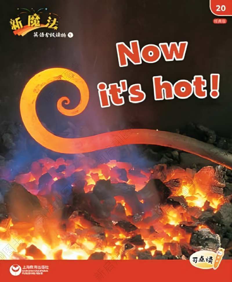 L1_20  Now it is hot