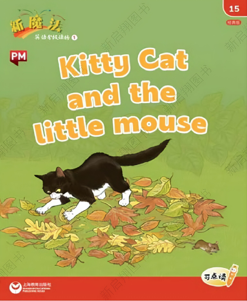 L1_15  Kitty cat and little mouse