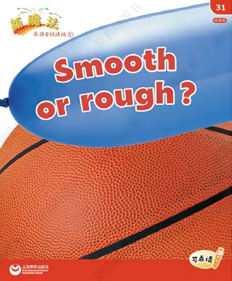 L1_31 Smooth or rough