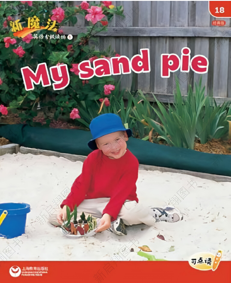 L1_18  My sand piwe
