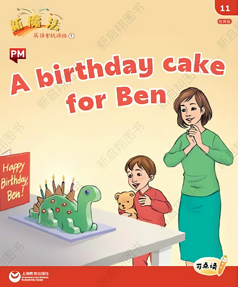 L1_11  A Birthday cake for ben