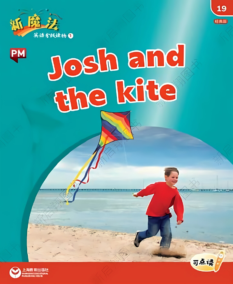 L1_19 Josh and the Kite