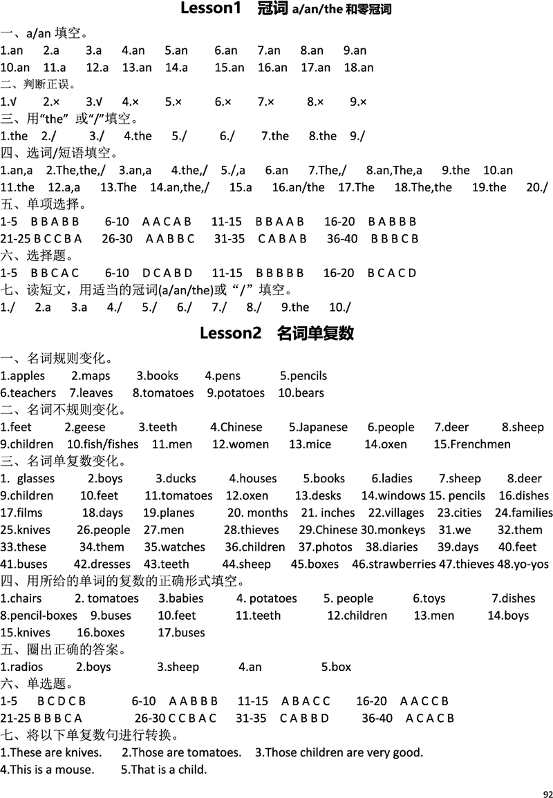 小学语法专项上答案