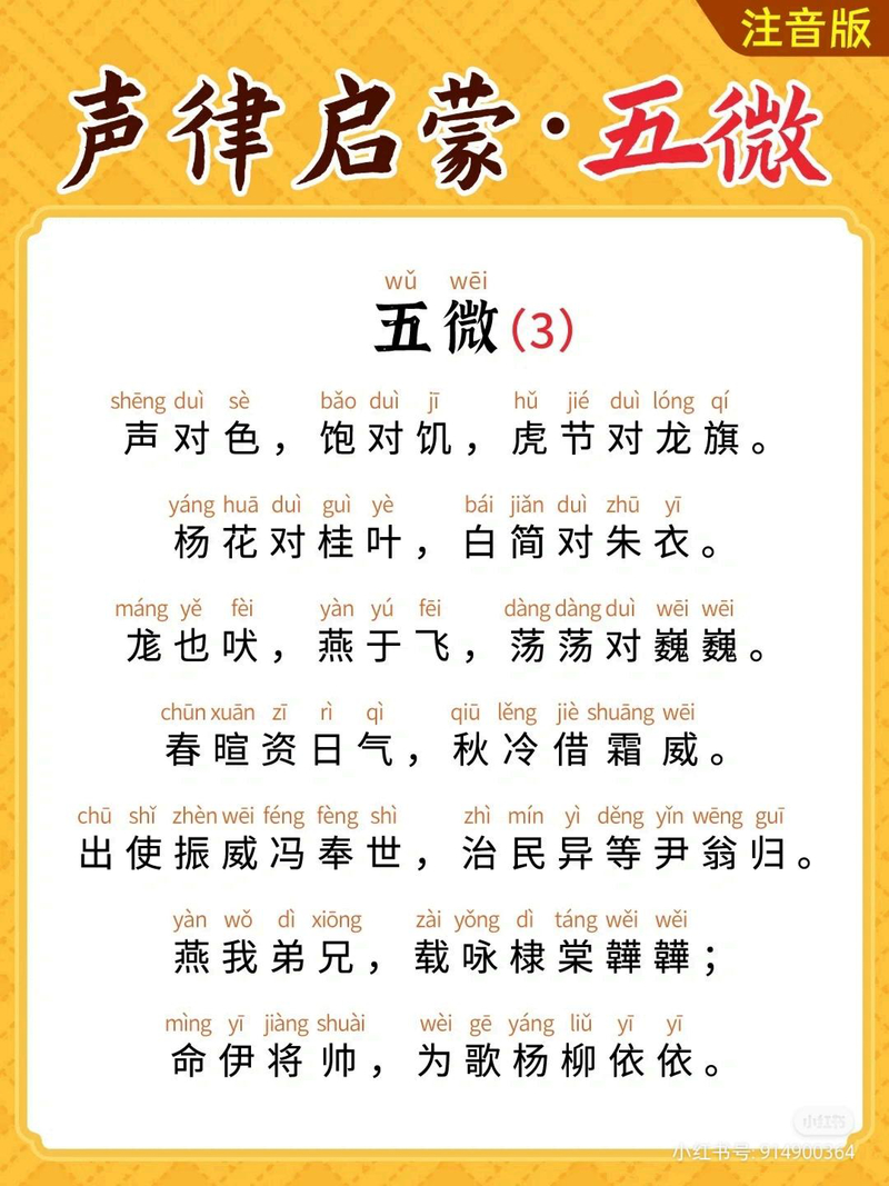 五微·其三