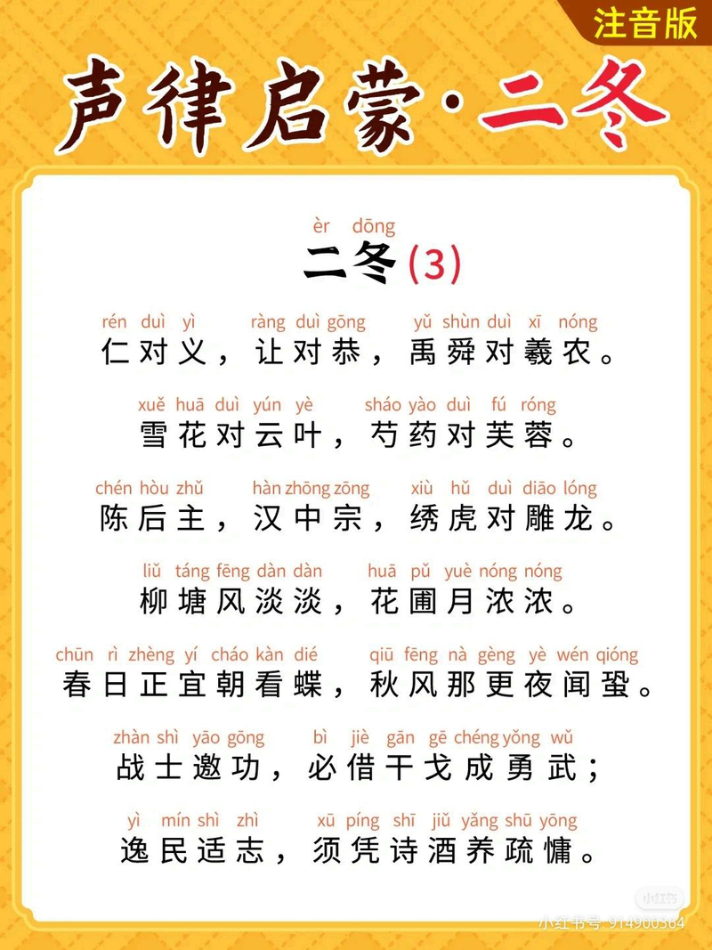 二冬·其三