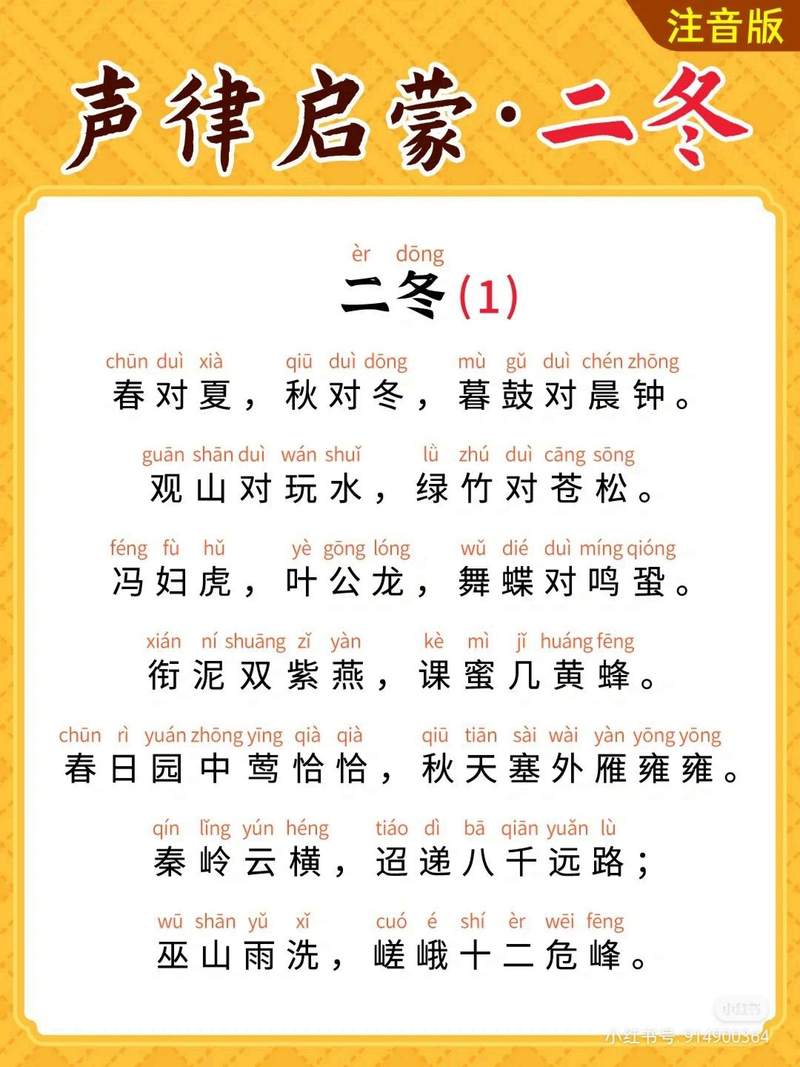 二冬·其一