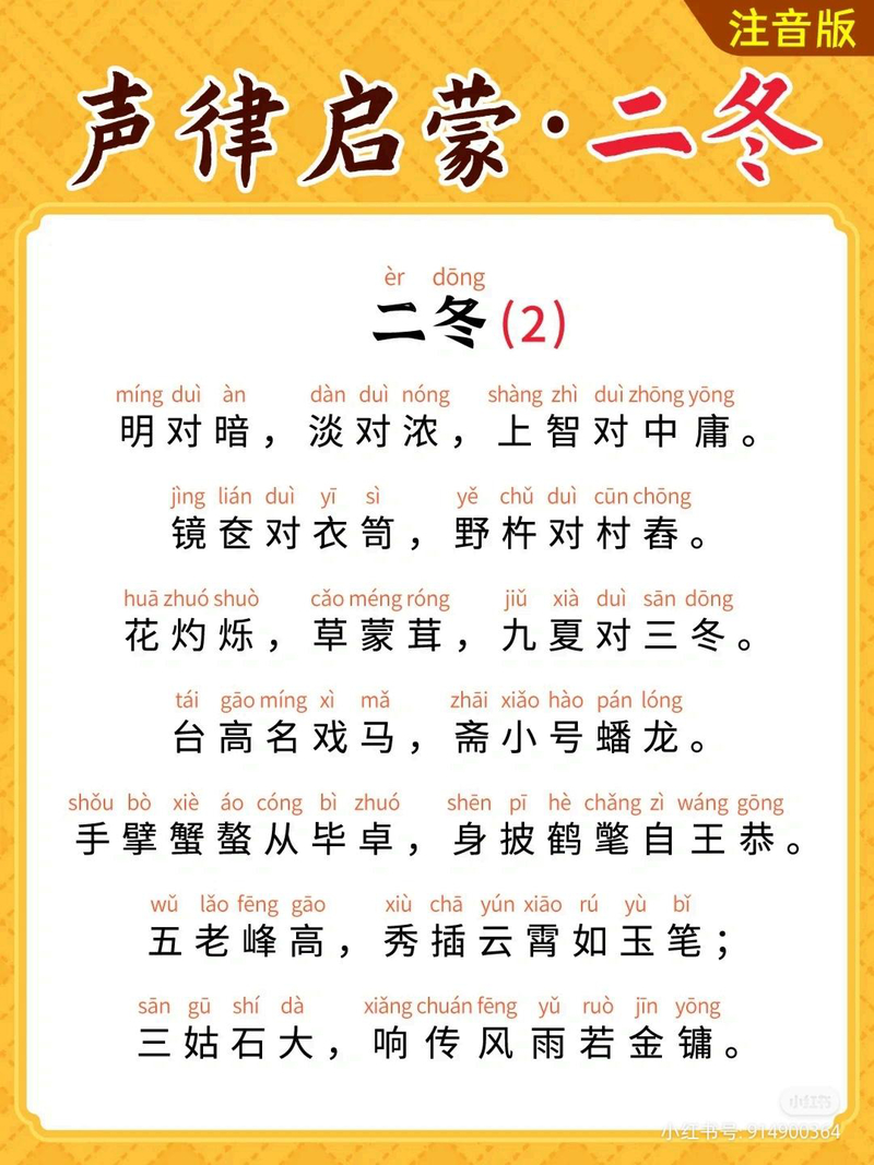 二冬·其二