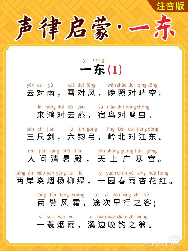 一东·其一