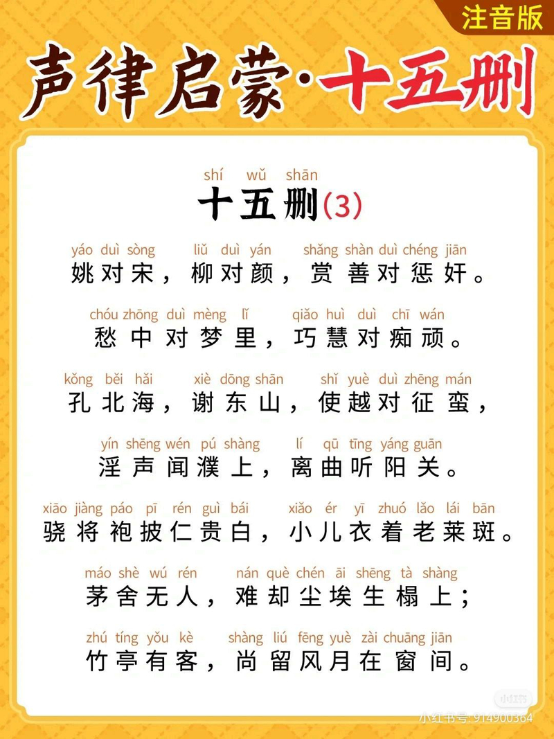 十五删·其三