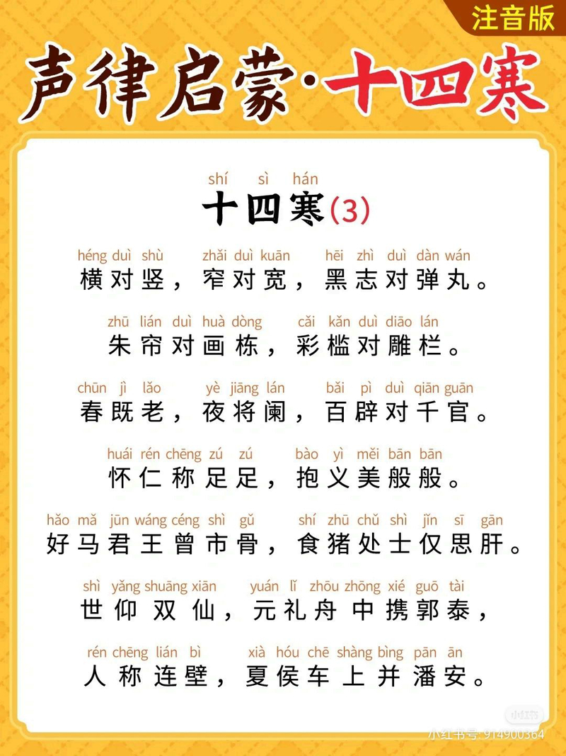 十四寒·其三