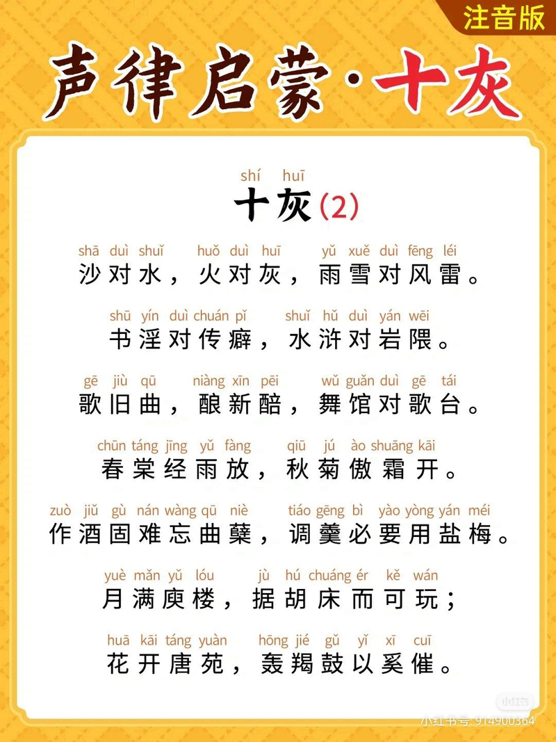 十灰·其二
