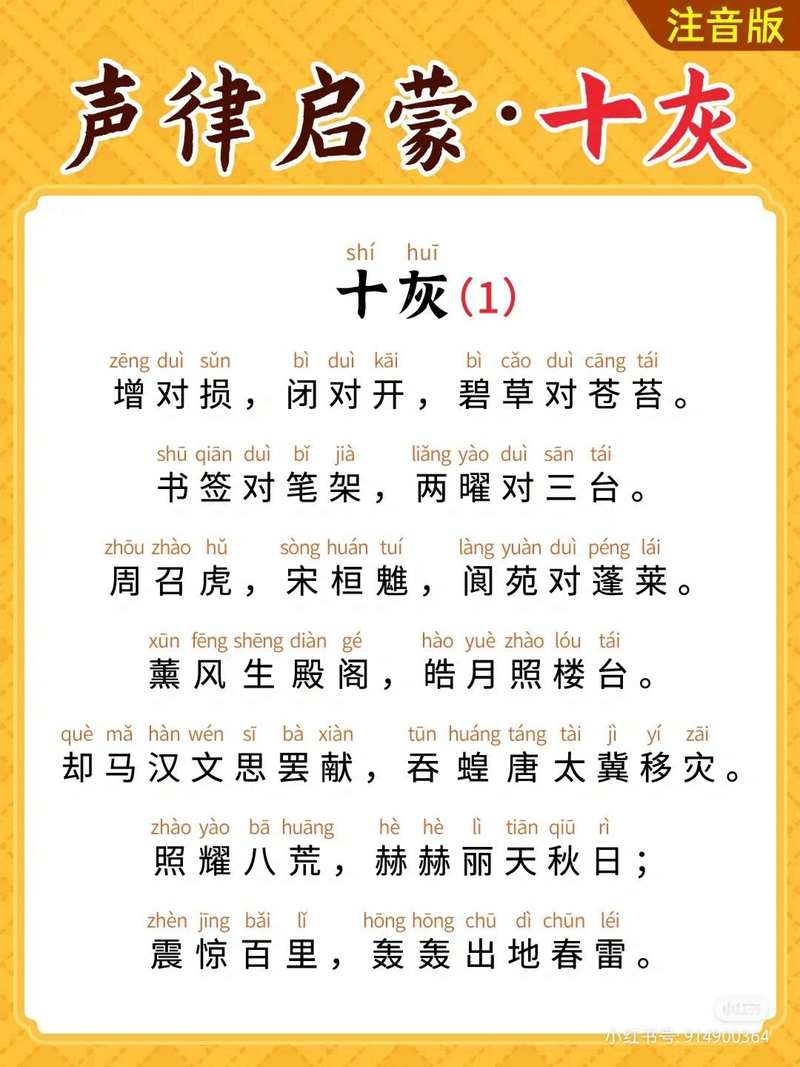 十灰·其一