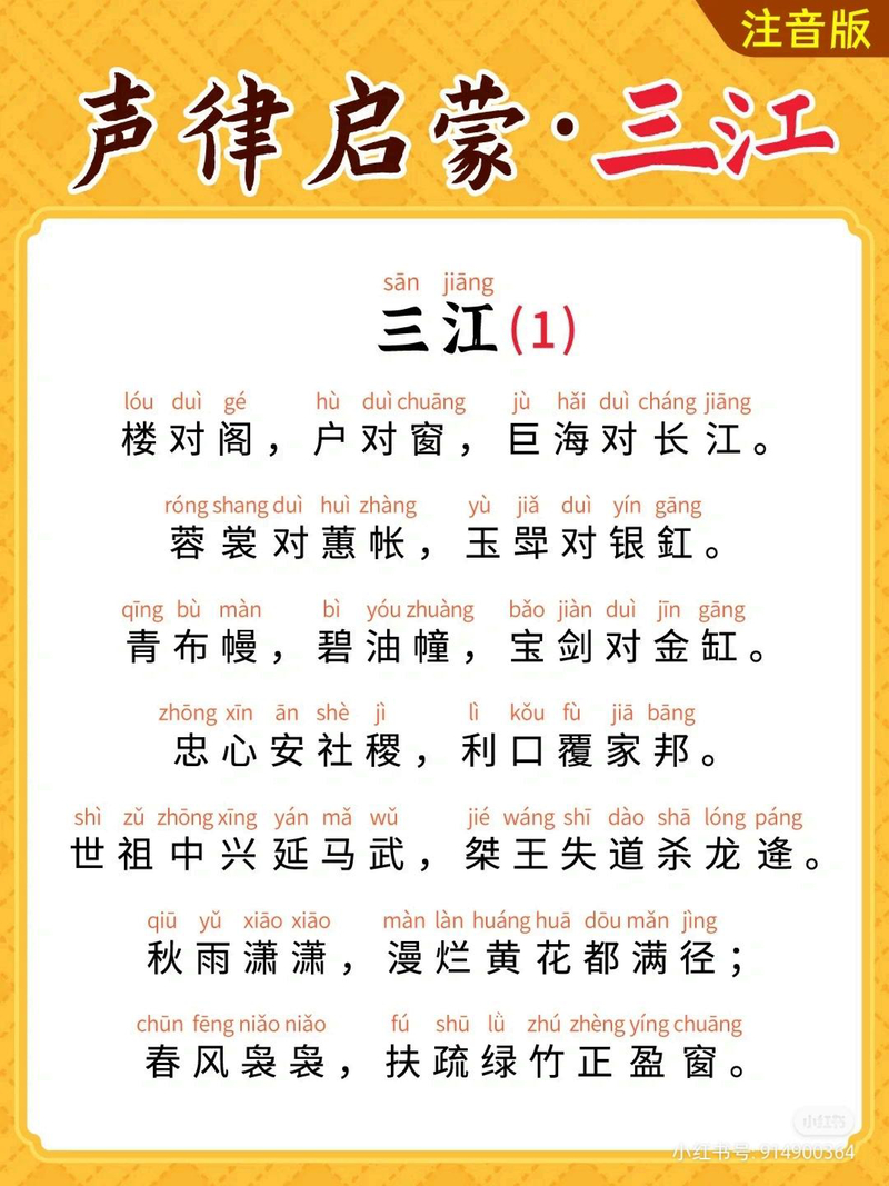 三江·其一