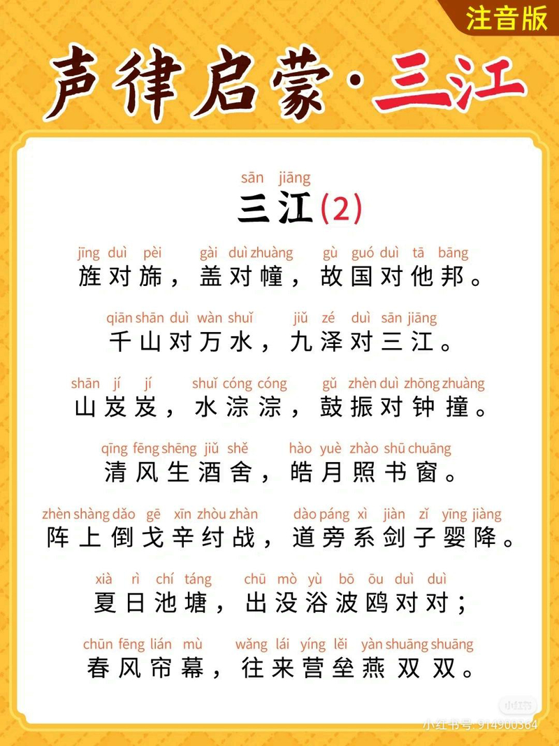 三江·其二