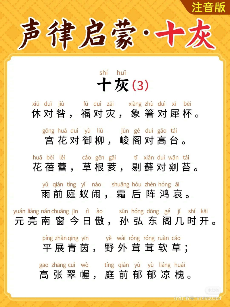 十灰·其三