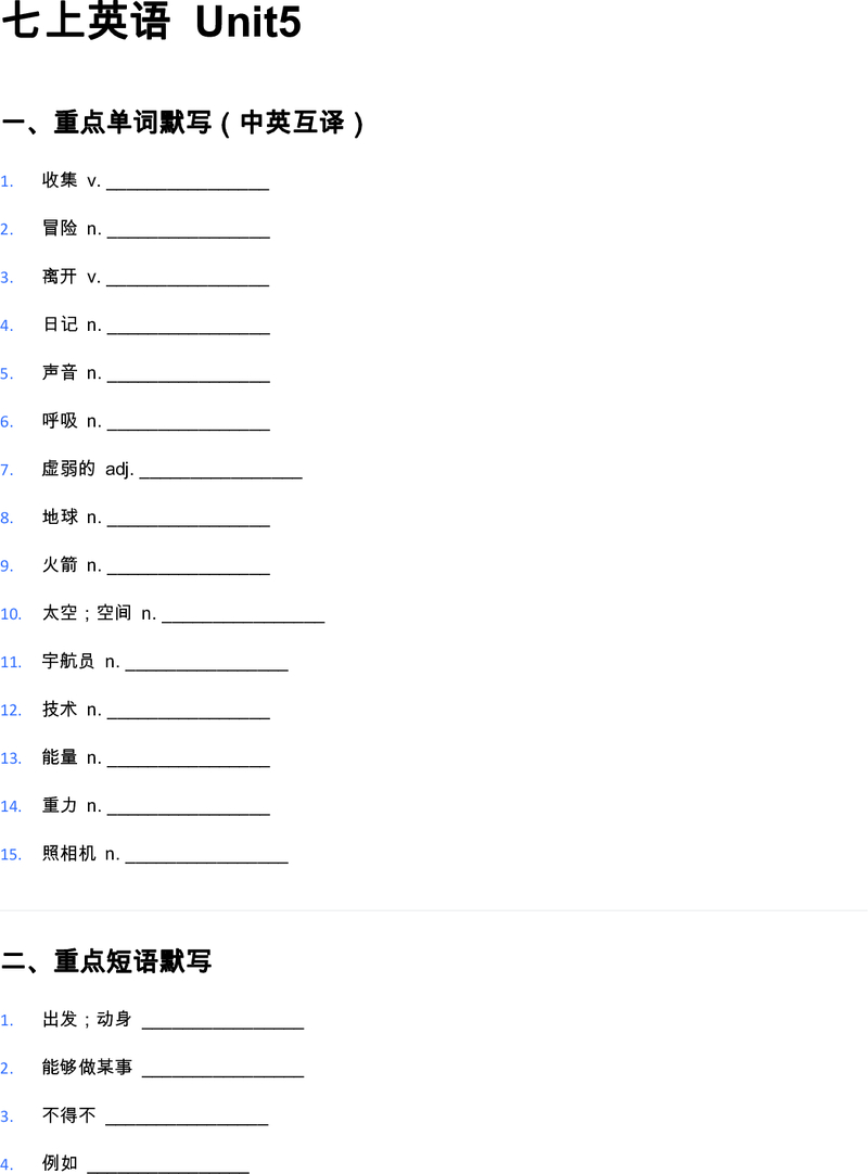 7年级U5单词短语语法