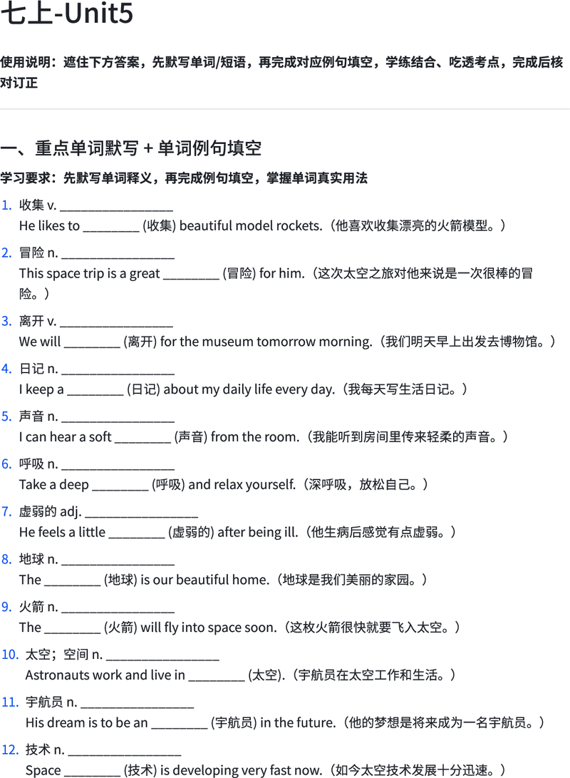 U5答案-5.24
