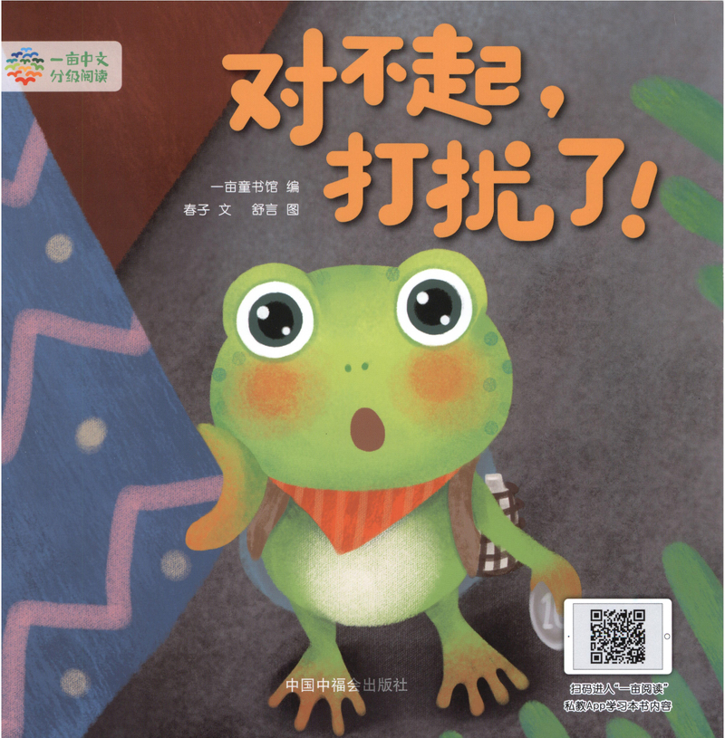 对不起，打扰了