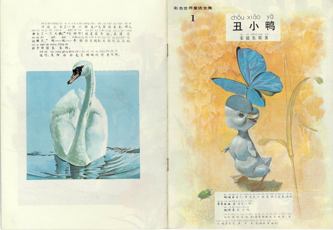彩色世界童话全集 封面